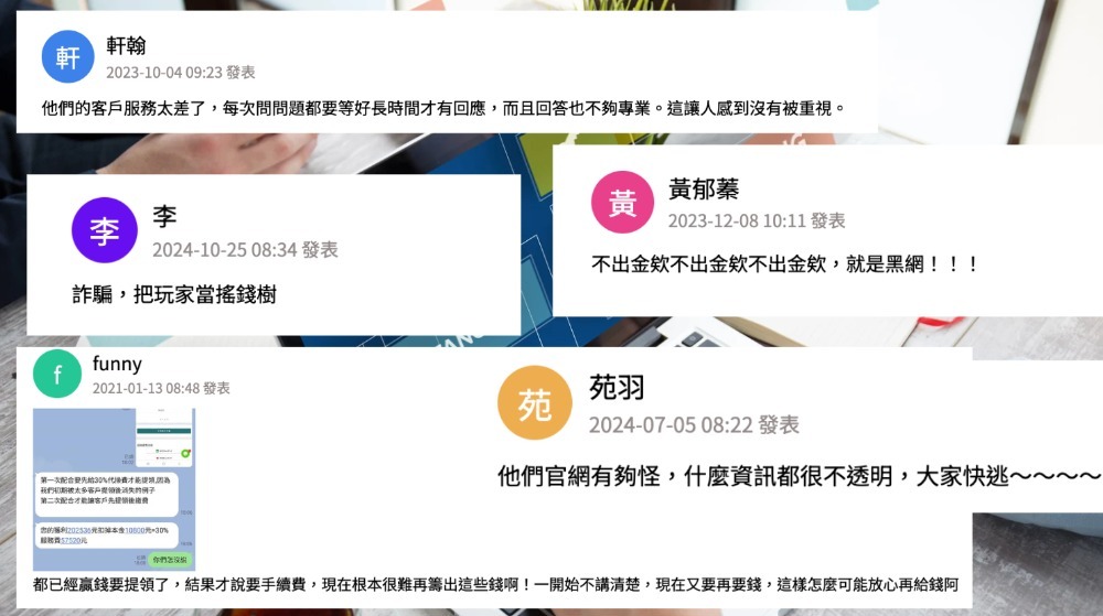 別再當冤大頭！鑫寶娛樂城詐騙實錄曝光：揭開「假風控、真侵佔」真相！